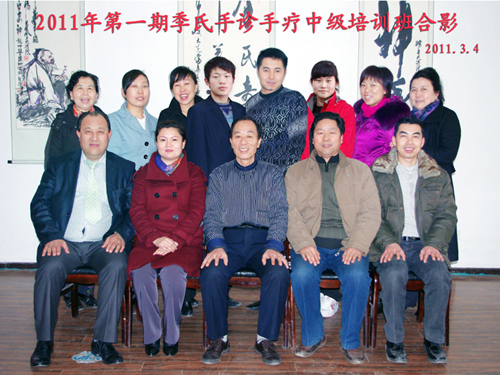 2011年第一期季氏手诊、脊柱班剪辑