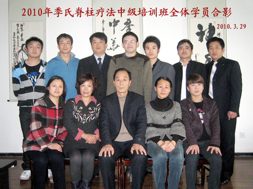 2010年3月18日季氏脊柱调理班剪辑