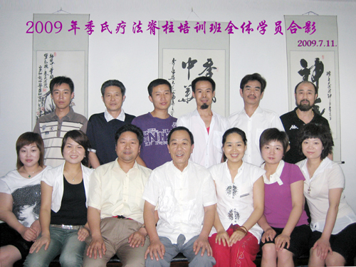 2009年6月30日脊柱班培训图片