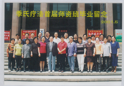 2001年5月首届师资班毕业留念
