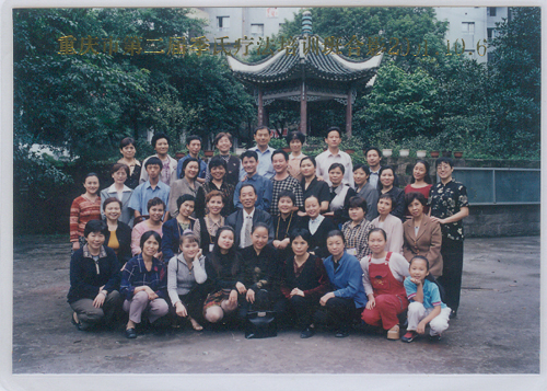 2001年10月重庆第二届季氏疗法培训班