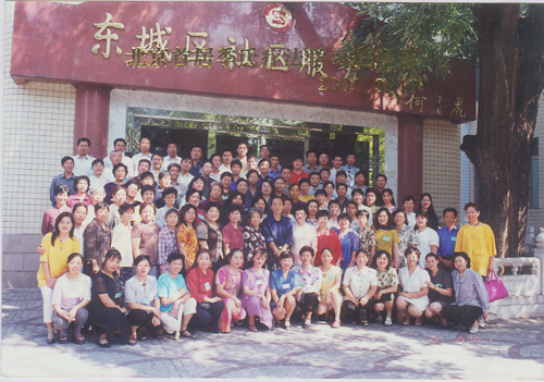2001年9月首届北京季氏疗法学习班