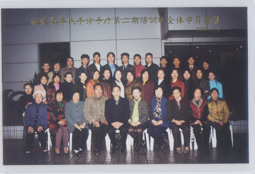 2003年2月福建第二期手诊手疗培训班留影