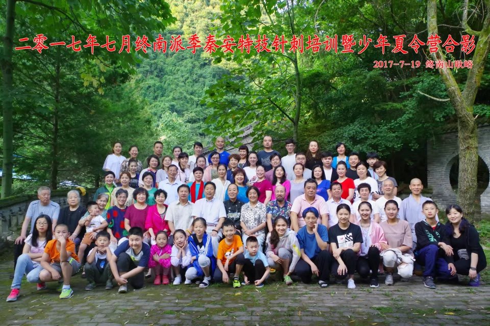 2017-7-19特技针刺暨夏令营终南山