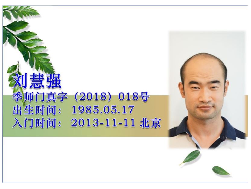 刘宝骏病案共享