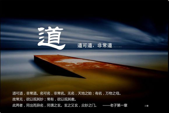 转帖：黄老道家与老子道家之分别